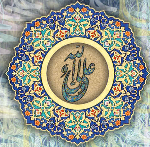 تبریک عید غدیر